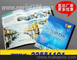 印刷企业画册供应商,价格,印刷企业画册批发市场 